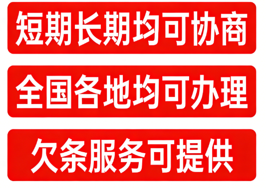 小额短期借贷